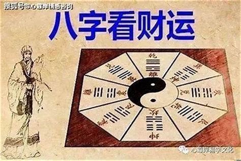 偏業|【偏業】八字命格解析：適合從事偏業賺偏財的人有哪些？ – 每日。